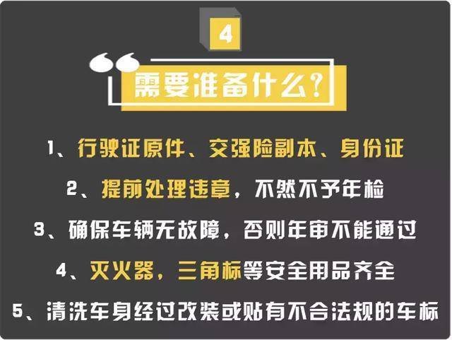 汽车没年检怎么办（汽车没年检有什么后果）