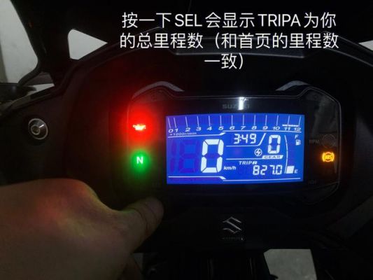 gsx仪表盘说明书（gsx仪表设置）-图3