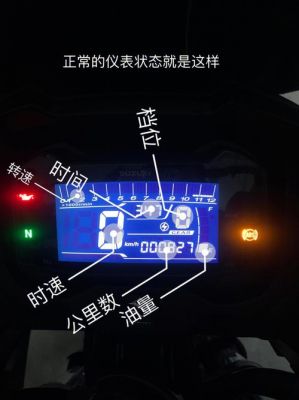 gsx仪表盘说明书（gsx仪表设置）-图2