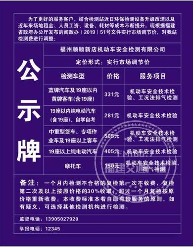 福州代办年检多少费用（福州年检在哪里年检）-图2