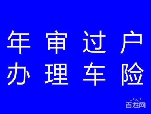 年检的图片（年检图片是什么）-图2