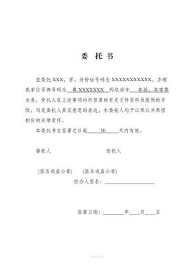 省内年检需要委托书吗（省内年检需要委托书吗现在）