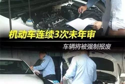 没年检被报废（没年检被报废怎么处理）