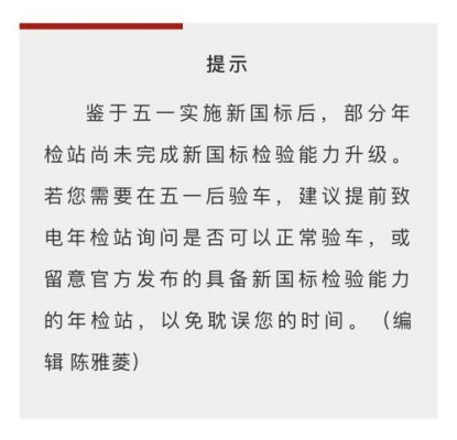 常德车辆年检（常德车辆年检需要什么资料）-图3