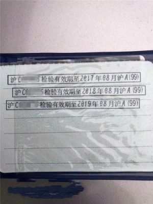 年检行驶证要换吗（年检行驶证要换吗多少钱）-图3