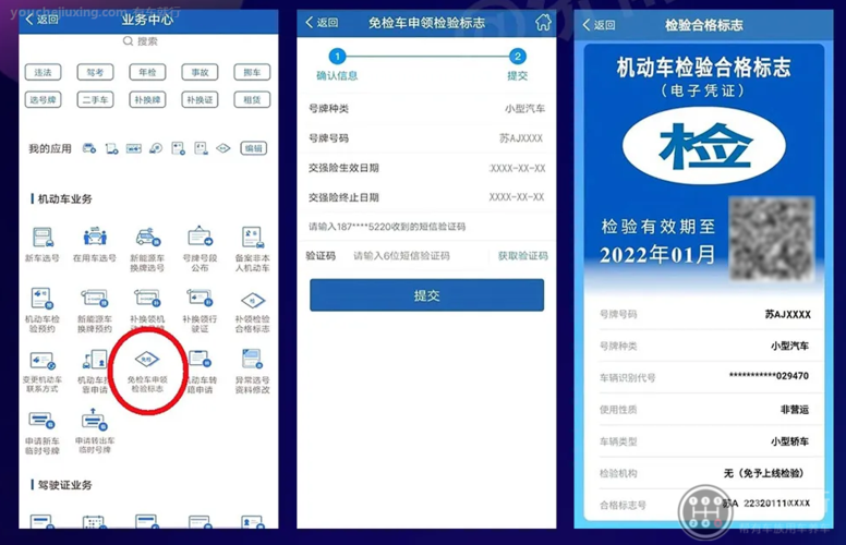 车辆年检标哪里领（车的年检标去哪领）-图1