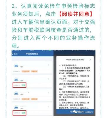 汽车年检免检（汽车年检免检在12123怎样操作）