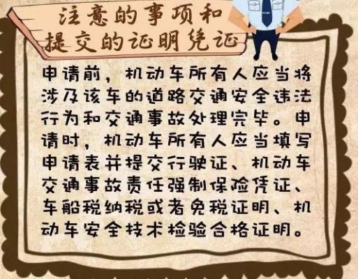 年检要处理违章（年检处理违章可以吗）-图3