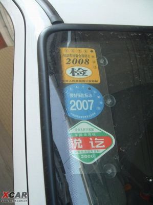 年检标志贴（2024年汽车年检标志贴）-图3
