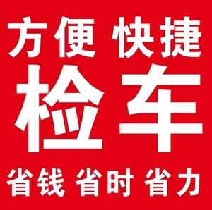 上海外地车年检（上海2021外地牌照车辆年检）