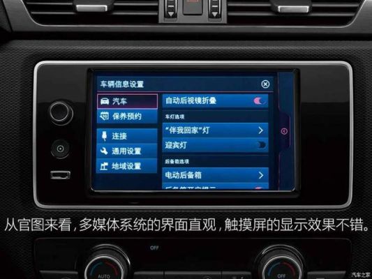 观致5仪表盘切换（观致5仪表盘切换模式）-图3