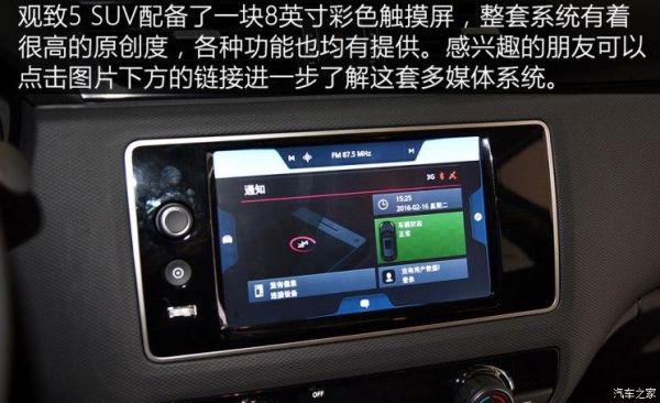 观致5仪表盘切换（观致5仪表盘切换模式）-图2