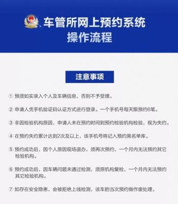 深圳网上预约年检（深圳车辆年审预约官网入口 预约流程）