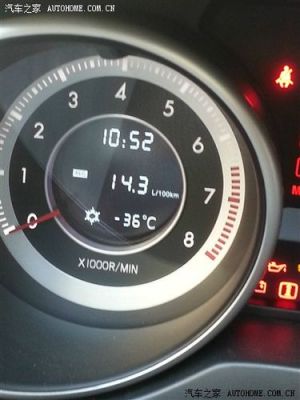 仪表盘提示外面温度低（汽车仪表盘显示室外温度过低）-图1