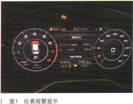 奥迪发动机仪表盘标识（奥迪车仪表盘显示发动机故障什么意思）-图1