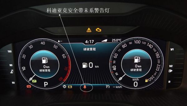 安全带没记仪表盘显示（安全带不显示）-图3