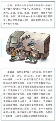 偷柴油工具和方法（偷柴油的油耗子怎么处罚）-图2