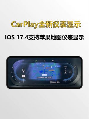 carplay投屏到仪表盘（carplay投影到仪表盘）-图2